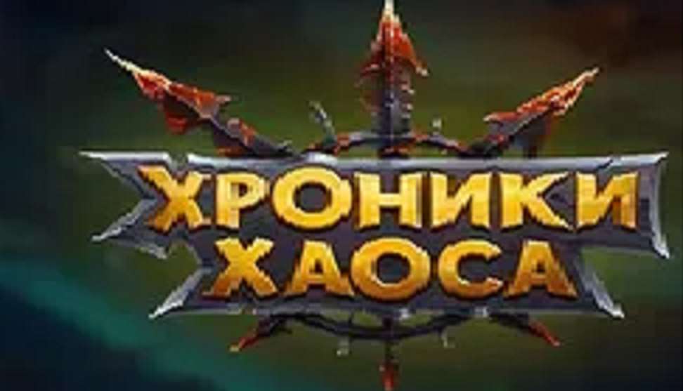 Скриншоты к игре Хроники хаоса (Hero Wars) продажа аккаунта к игре Хроники хаоса (Hero Wars)